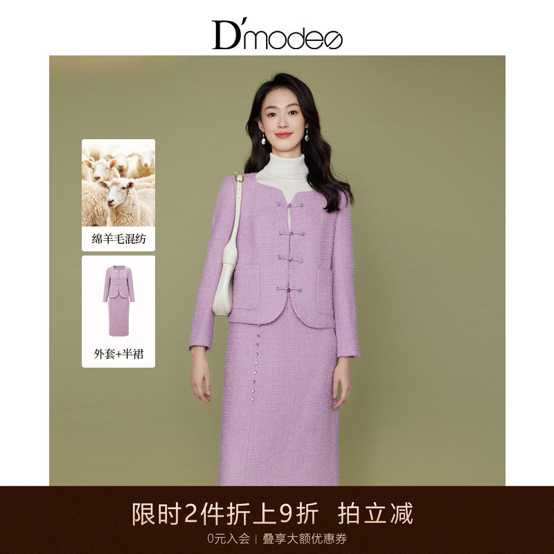 黛玛诗经典优雅小香风两件套