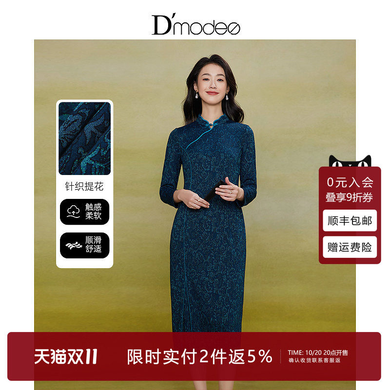 黛玛诗显瘦花裙子秋冬优雅中国风长袖改良旗袍连衣裙女