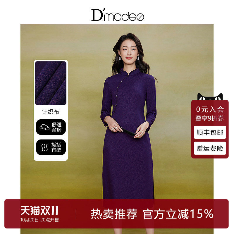 黛玛诗显瘦花裙子春秋新款优雅端庄国风立领修身旗袍连衣裙女