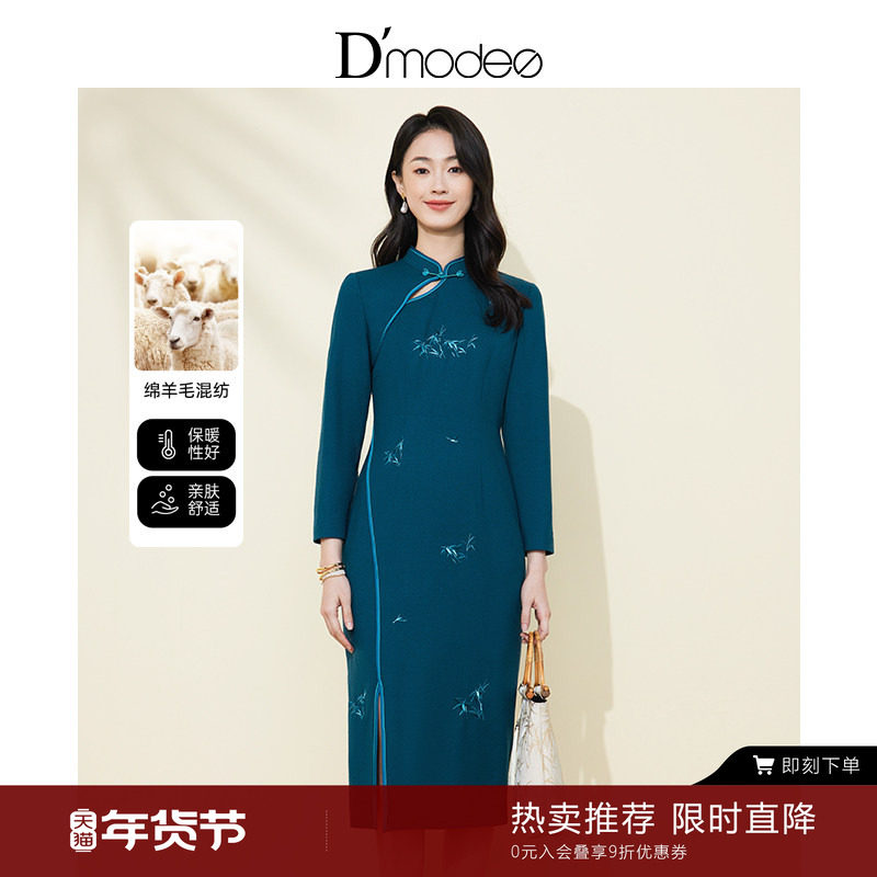 黛玛诗秋冬新款显瘦花裙子精致绣花旗袍复古新中式连衣裙女