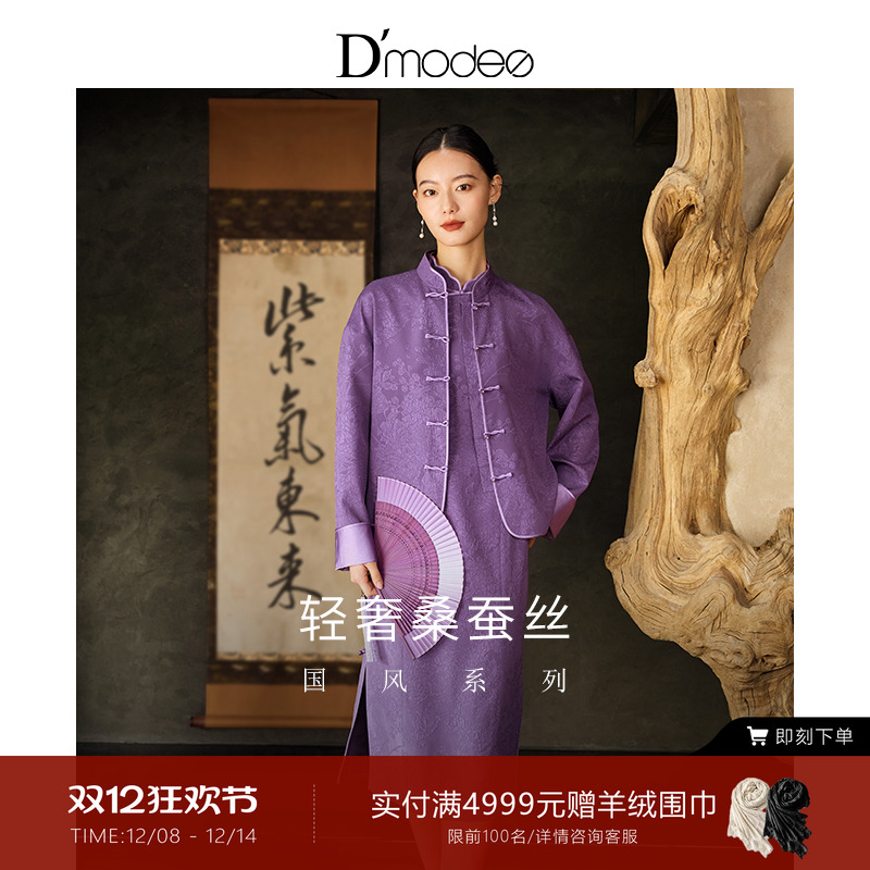 【商场同款】黛玛诗复古国风新中式外套秋新款桑蚕丝立领上衣女