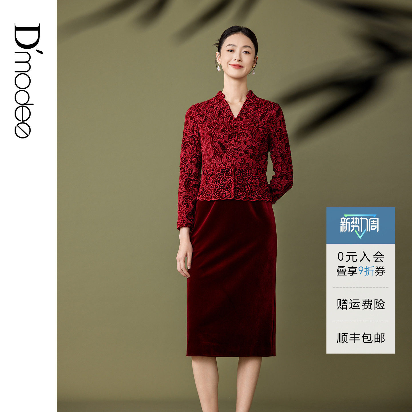 黛玛诗春秋新款高级感妈妈装婚宴礼服假两件拼接蕾丝连衣裙女优雅