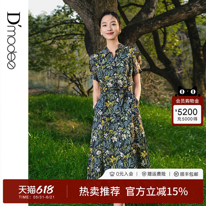 【苎麻】黛玛诗田园风印花连衣裙女夏新款中长款短袖衬衫裙收腰