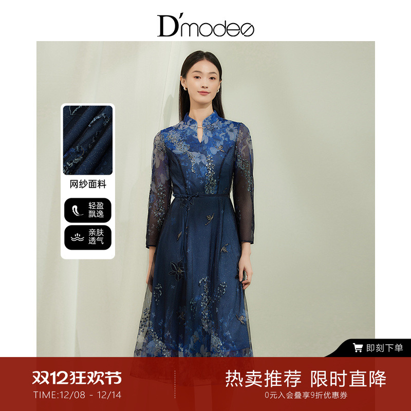 黛玛诗立领显瘦绣花连衣裙