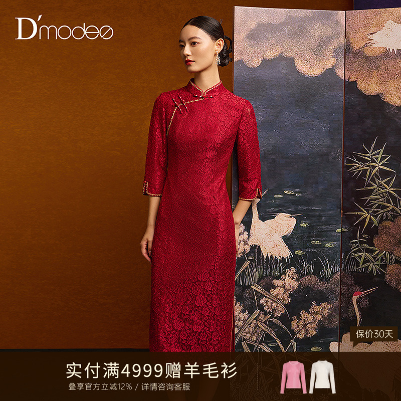 黛玛诗新中式盘扣旗袍国风秋冬款婚宴礼服蕾丝连衣裙女正式场合红