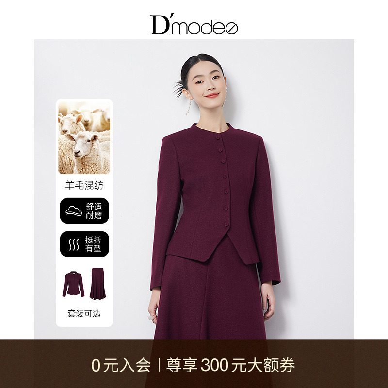 黛玛诗波尔多红新中式外套