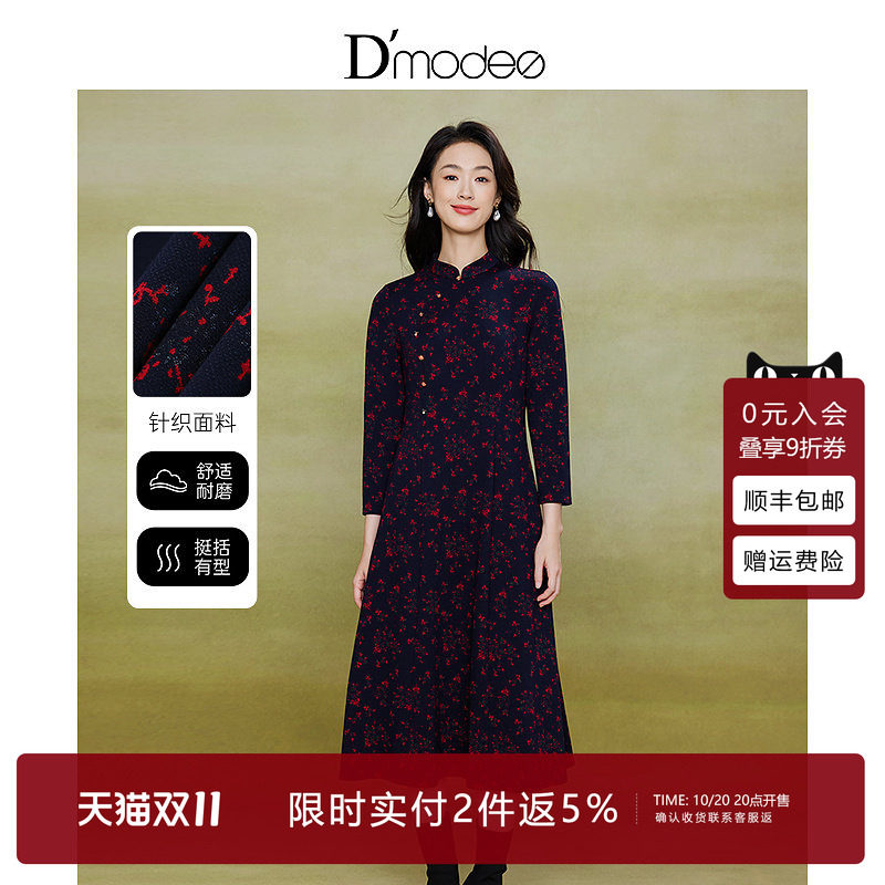 黛玛诗显瘦花裙子秋冬新款改良新中式旗袍裙复古针织连衣裙女气质