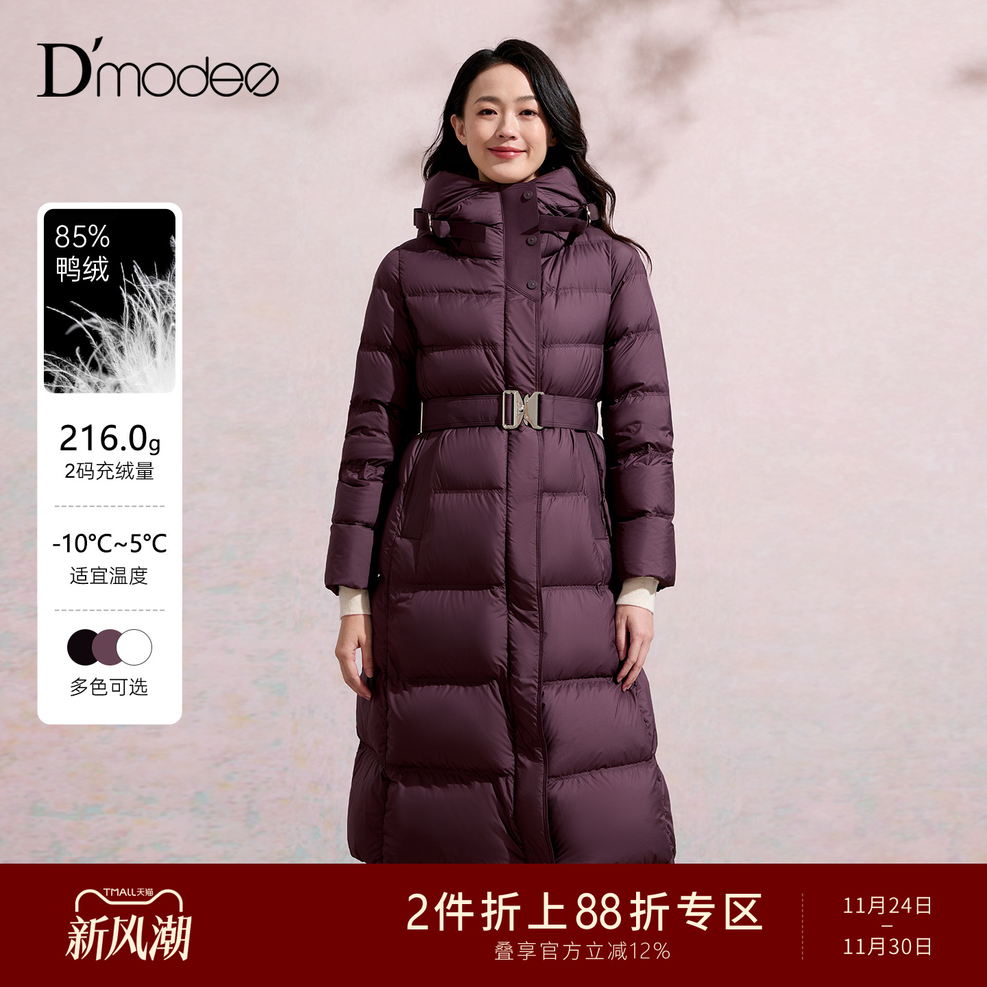 黛玛诗25年冬季新款加厚羽绒服女超长过膝宽松休闲通勤连帽外套