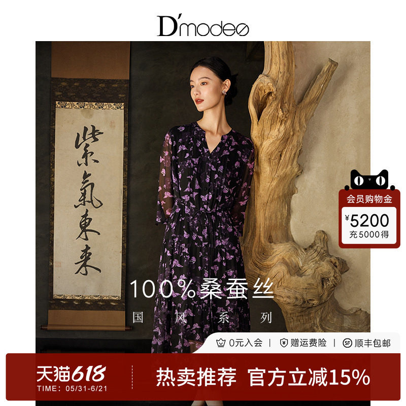 【100桑蚕丝】黛玛诗春夏款度假风碎花裙收腰真丝连衣裙女大摆型