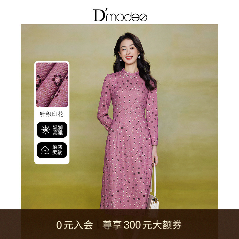 黛玛诗温婉优雅印花连衣裙