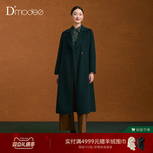 毛呢外套DC08027254 黛玛诗冬双面呢大衣女中长款 轻奢山羊绒