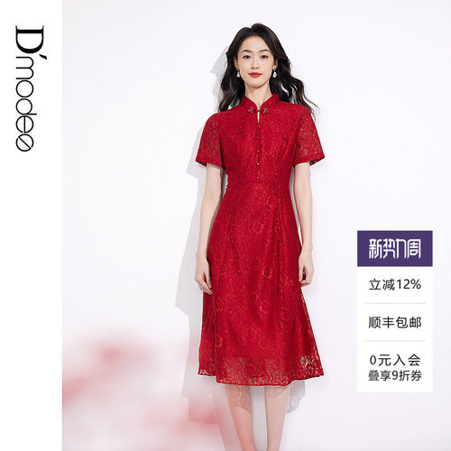 黛玛诗春夏新款新中式连衣裙时尚蕾丝旗袍裙女红色礼服裙优雅 - 封面
