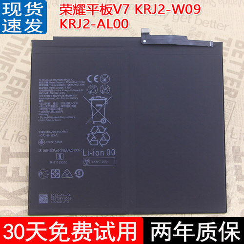 皓苑原装华为荣耀耐用平板电池