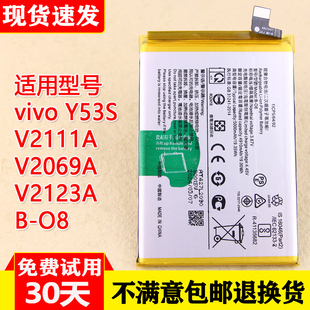 适用vivo Y53S手机原装电池V2111A V2069A V2123A原厂锂电板B-O8