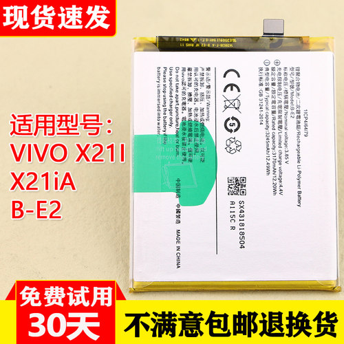 适用vivoX21i手机电池步步高X