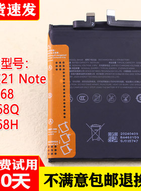 适用魅族21Note手机电池BA468