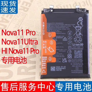 适用华为Nova11Pro手机电池GOA-AL80原装电池Nova11Ultra正品电板