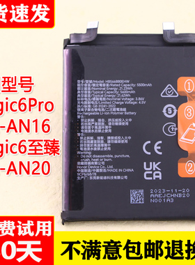 适用荣耀魔术Magic6pro手机电池BVL-AN16原装锂电板至臻版A20正品