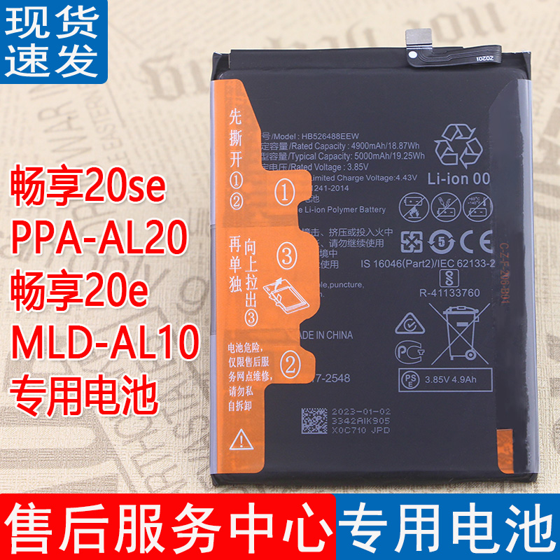 皓苑原装华为耐用手机电池