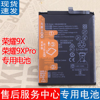 适用荣耀9X原装电池华为9Xpro手机电池HLK-AL00/AL10正品TL00电板