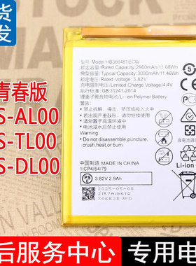 适用华为G9青春版手机电池皓苑