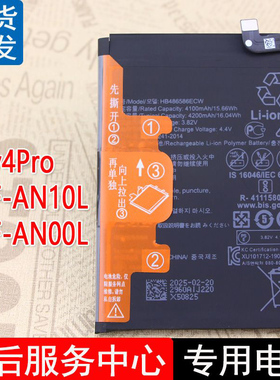 适用华为荣耀Play4 Pro手机电池OXF-AN10L原装AN00L板HB486586ECW