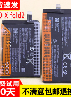 适用VIVO XFold折叠屏手机电池V2178A全新电板B-Y7屏幕电池板B-Y6
