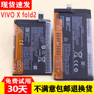 VIVOXFold折叠屏手机电池V2178A