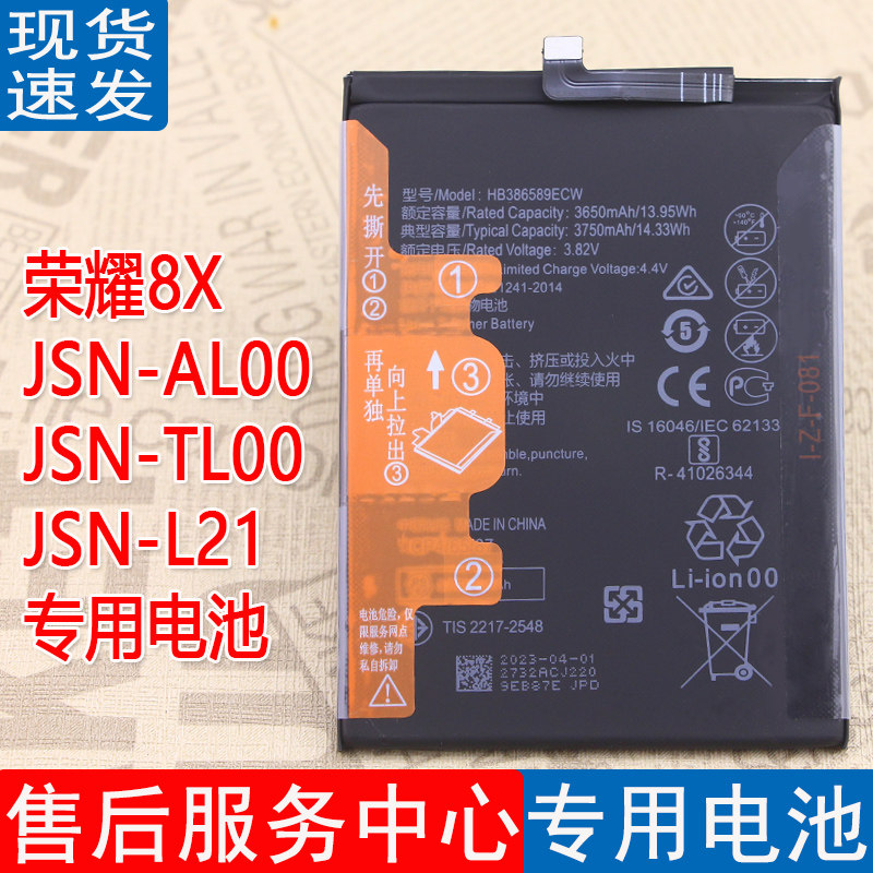 华为荣耀原装手机电池耐用皓苑
