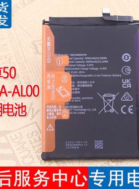 适用华为畅享50原装电池MGA-AL00手机电池想五十电板HB536896EFW