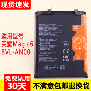 适用荣耀Magic6原装电池魔术BVL-AN00手机电板HB496887EHW大容量