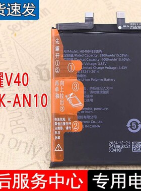适用荣耀V40手机电池YOK-AN10原装电池HB466485EEW全新原厂锂电板
