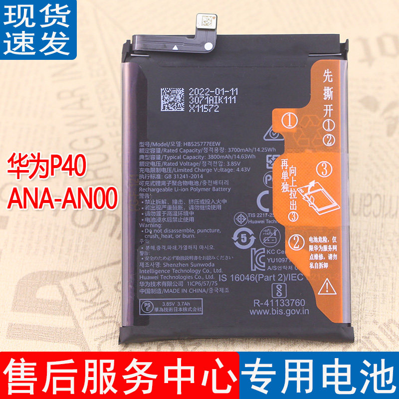 皓苑原装华为耐用手机电池