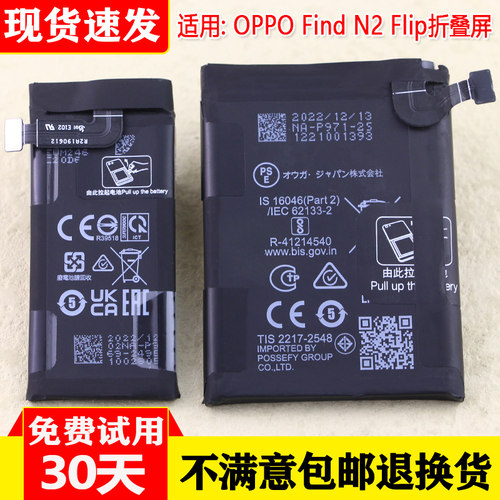 适用OPPOFindN2Flip手机电池