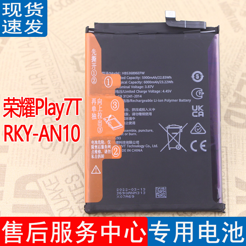 荣耀原装手机电池耐用皓苑