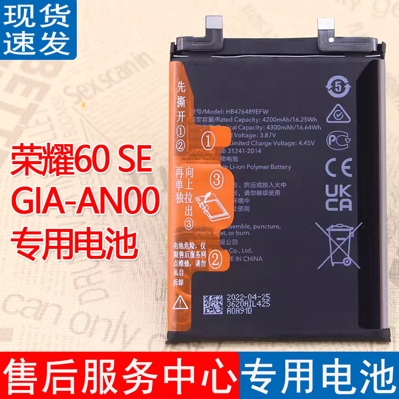 皓苑原装荣耀耐用手机电池