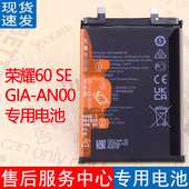 适用华为荣耀60SE手机电池GIA AN00原装 电池六十原厂锂电板一ANOO