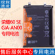 适用华为荣耀60SE手机电池GIA AN00原装 电池六十原厂锂电板一ANOO