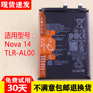适用华为Nova14手机原装电池TLR‑AL00全新锂电板HB506488EXW-11