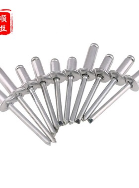 M3 M3.2圆头抽芯铆钉铝制装潢钉铝拉钉*x3x4x5x6x7x8x10x11x12x16