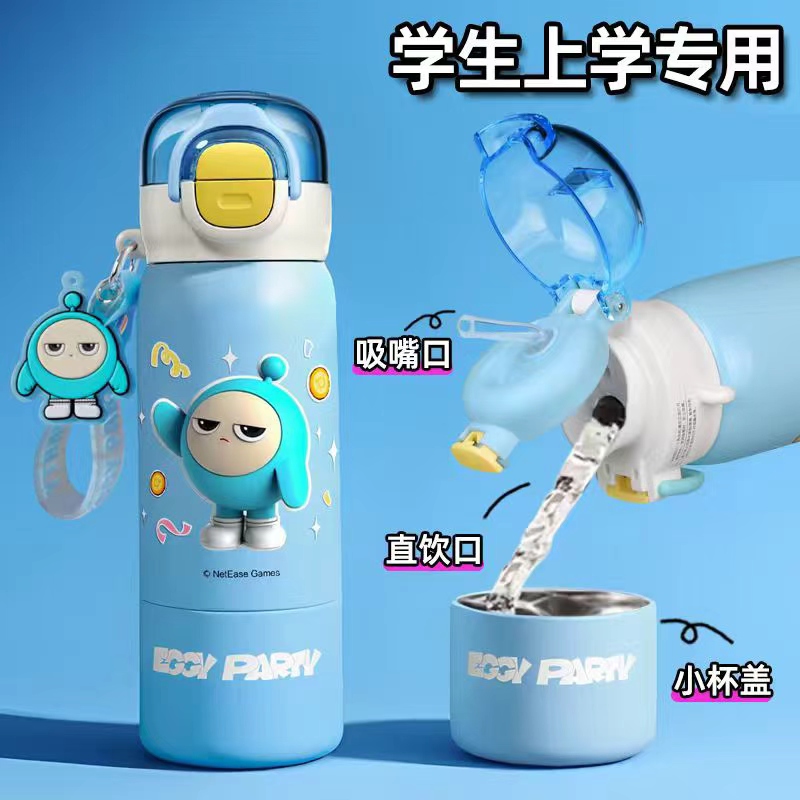 蛋仔派对保温杯幼儿园男宝316