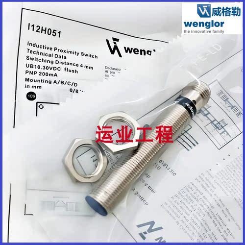 威格勒接近开关I12H031 I12H040 50 1 2 3 4 5 6 7 8 9 I12H062