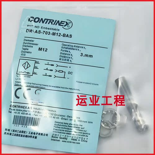 科瑞接近开关DW-AS-701 702-M12 18 30 M8-001 002 303 120传感器