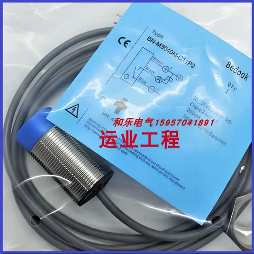 电感式金属传感器三线npn常开24v