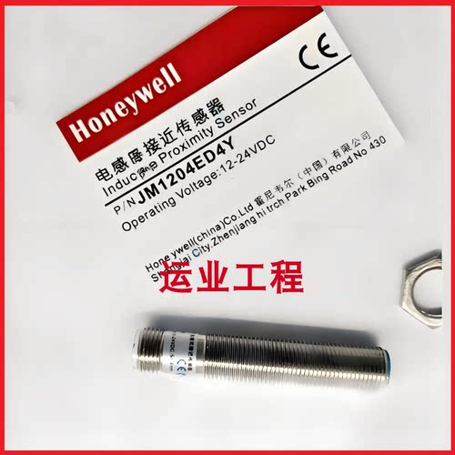 霍尼韦尔接近开关JM1202ED2Y 1206ED2Y JM1805ED3Y JM3022ED1C2