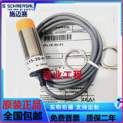 施迈赛开关IFL2-6.5M-01 10N/P ST2N ST2P,IFL2-8-01STN/10STP