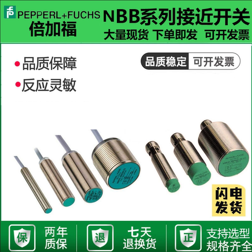 倍加福接近开关交流传感器常开