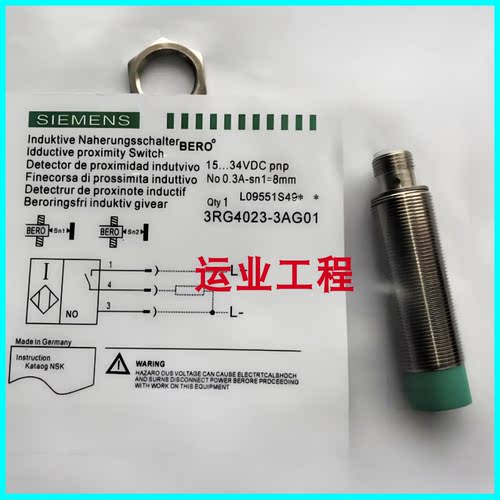 西门子接近开关3RG4023-3AA00 3AG01 3GB00 3JB00 3AF30 3GA33