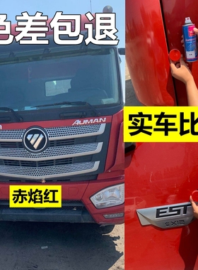 适用欧曼EST赤焰红自喷漆红色原厂车漆科技蓝油漆银灰gtl亮光专用