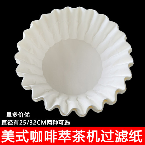 美式咖啡机过滤纸商用量多价优